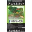 [TOMSON] アニマルネット 16mm目合 幅1m×長さ10m