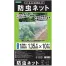 [TOMSON] 防虫ネット 1mm目合 幅1.35m×長さ10m