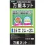[TOMSON] 万能ネット 25mm目合 幅2m×長さ2m