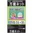 [TOMSON] 万能ネット 25mm目合 幅2m×長さ3m