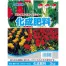 [TOMSON] 化成肥料 8-8-8 (3kg)