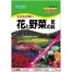 [TOMSON] 花と野菜の肥料 15-15-15 (2kg)