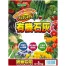 [TOMSON] 有機石灰 1kg