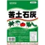 [TOMSON] 苦土石灰 粒状 2kg
