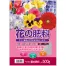 [TOMSON] 花の肥料696 (500g)