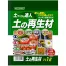 [TOMSON] 土の再生材 1L