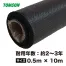 [TOMSON] 防草シート 黒 0.5m×10m