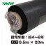 [TOMSON] 高品質防草シート 黒 0.5m×20m