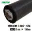 [TOMSON] 高品質防草シート 黒 1m*10m
