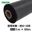 [TOMSON] 高品質防草シート 黒 1m*50m