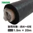 [TOMSON] 高品質防草シート黒1.5m*20m