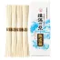 手延素麺 揖保乃糸熟成麺200g (1ケース40個入)