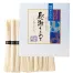 播州そうめん感謝をこめて10束 (1ケース20個入)