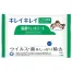 キレイキレイ除菌ウェットシート10枚入 アルコールタイプ (1ケース200個入)