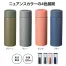 リット 真空ステンレスボトル120ml (1ケース120個入)