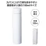 真空ステンレスボトル180ml ソロ(ホワイト) (1ケース80個入)