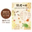 伊藤ハム敬老祝 伝承献呈ギフト IS-43(KR)
