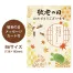 京・料亭 わらびの里敬老祝 料亭一膳と最中スープ RS-50N
