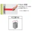 [テラモト] ミセル タワーメッセ15(三面穴付)  H1800mm