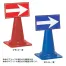 [テラモト] ミセル 誘導パネル(コーン用一面)  W420×H250mm