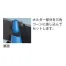 [テラモト] ミセル 誘導パネル(風雨対策商品・反射シート) ブラック