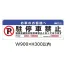 [テラモト] ミセル 看板(フレーム付) ブラック W900×H300以内