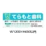 [テラモト] ミセル 看板(フレーム付) ブラック W1200×H450以内