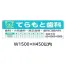 [テラモト] ミセル 看板(フレーム付) ブラック W1500×H450以内