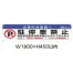 [テラモト] ミセル 看板(フレーム付) ブラック W1800×H450以内