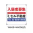 [テラモト] ミセル 看板(フレーム付) ブラック W600×H600以内