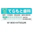 [テラモト] ミセル 看板(フレーム付) ブラック W1800×H750以内