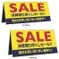 [テラモト] ミセル 折りたたみ屋内看板横型 ブラック1面 W1800