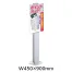 [テラモト] ミセル タワーツリー縦型(一面) W450×900mm