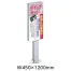 [テラモト] ミセル タワーツリー縦型(二面) W450×1200mm