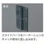 [テラモト] ミセル 誘導パネル(ベルパー用)  W300×H150mm