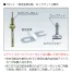 [サカエ] 作業台用オプション 耐震固定金具 アジャスター軸径A16用