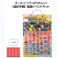 わくわくドキドキ 消しゴム当て100名様 16個入