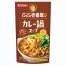 CoCo壱番屋監修鍋スープ カレー味 50個入(10個入×5)