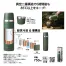 マウンテックス 超保冷温ボトル750ml 24個入