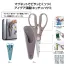 収納ケース付 4in1キッチンハサミ 60個入
