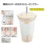 ストロータンブラー 550ml (1ケース6個入)