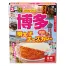 るるぶコラボカレー 博多明太子チーズカレー (1ケース100個(20個入×5))