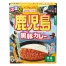 るるぶコラボカレー 鹿児島黒豚カレー (1ケース100個(20個入×5))