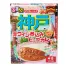 るるぶコラボカレー神戸赤ワイン煮込みビーフカレー (1ケース100個(20個入×5))