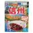 るるぶコラボカレー 信州きのこカレー (1ケース100個(20個入×5))
