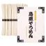 九州産小麦使用 島原そうめん8束木箱入 (1ケース72個(24個入×3))