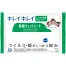 キレイキレイ除菌ウェットシート10枚入 アルコールタイプ (1ケース1000個(100個入×10))