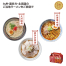 全国ラーメン食べ比べ3食入 (72個(24個入×3))