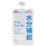 森永乳業クリニコ 水分補給アクトウォーター (48個(24個入×2))