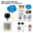 黒球式熱中症指数計 (24個(12個入×2))